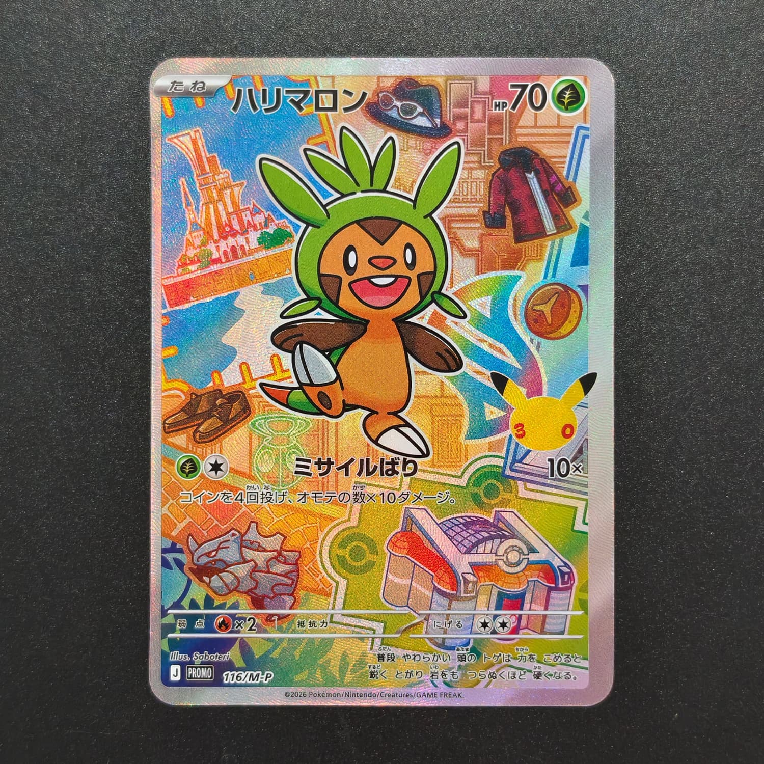 DIY Proxy  Japanese 30TH Celeb - Board Game Japan recension och pris