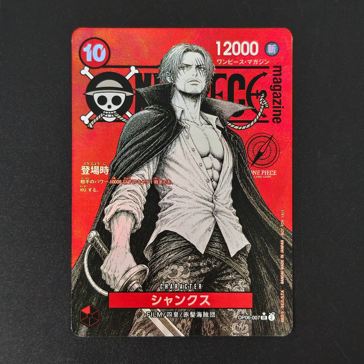 DIY One Piece Japanese Red Mag - Board Game Japan recension och pris